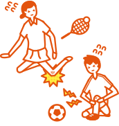 スポーツ・レジャー中の事故イメージ