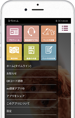 スマホアプリ 自転車の日