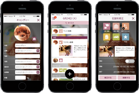 毎日、愛犬・愛猫の出来事を記録