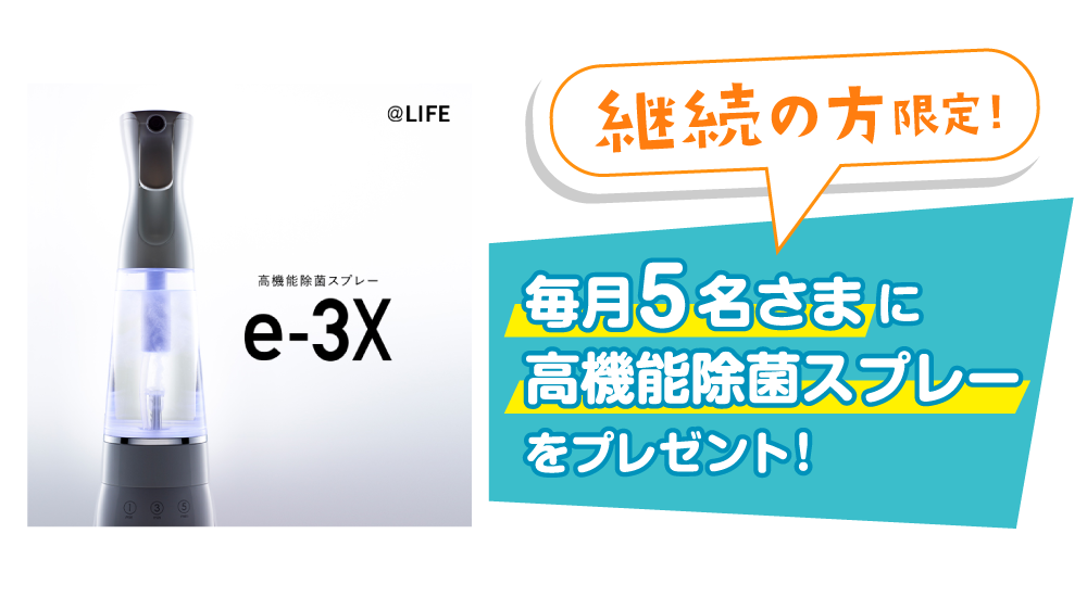 au損保を継続いただいた方に感謝をこめて 継続ありがとうキャンペーン