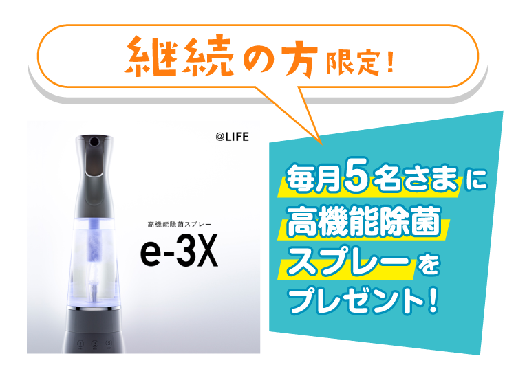 au損保を継続いただいた方に感謝をこめて 継続ありがとうキャンペーン