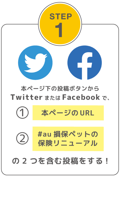 本ページ下の投稿ボタンからTwitterまたはFacebookで、投稿