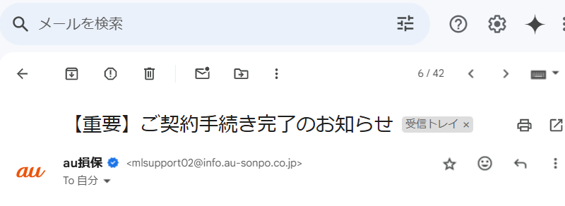 Gmailの表示イメージ