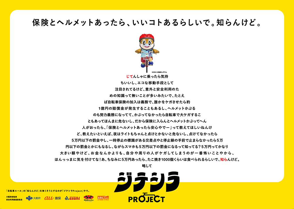 ジテシラProject