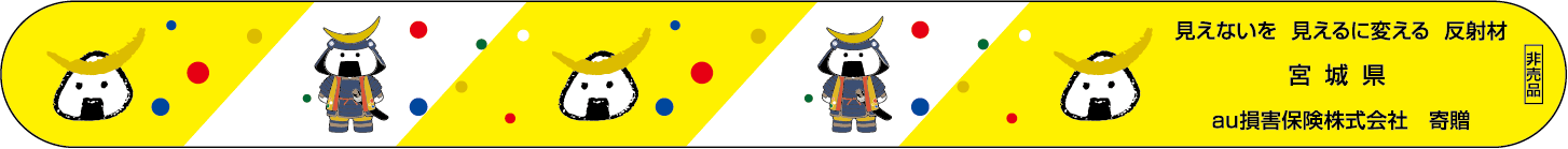 啓発品デザイン（案）
