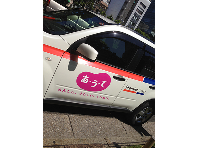自転車ロードサービスカー