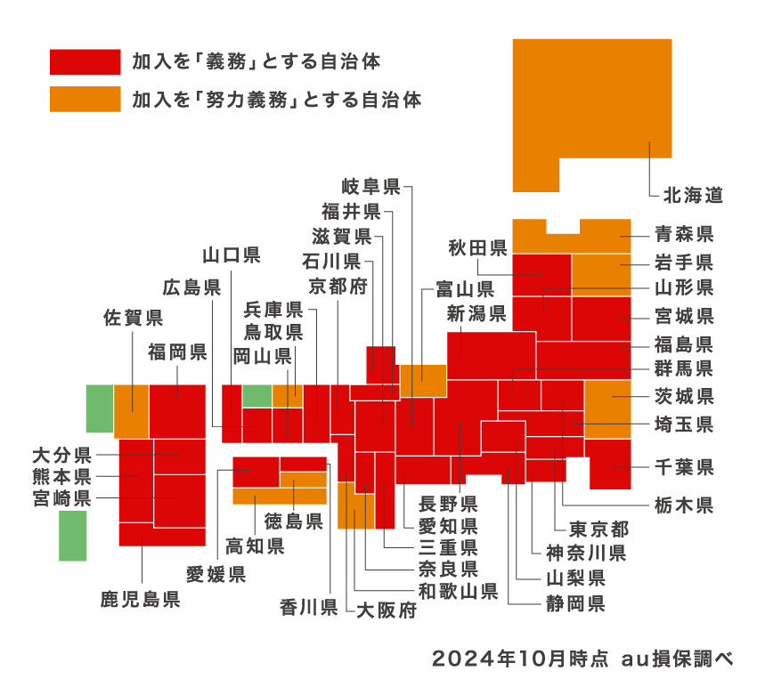 主な自治体の自転車保険義務化