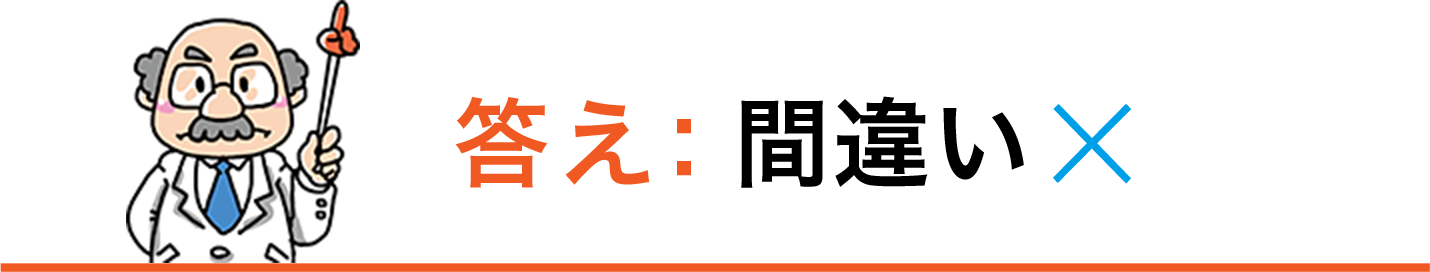 自転車安全利用五則ってなに Au損保