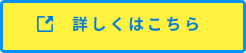 お支払い方法の詳細