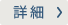 死亡保険金・後遺障害保険金補償内容詳細