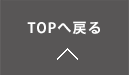 自転車保険 PAGE TOP