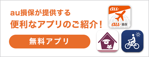 アプリ紹介ページ