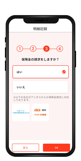 アニポス　アプリ画面イメージ