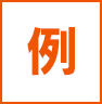 例
