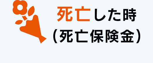 自転車 向け 保険 bycle s