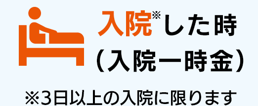 auケガの保険 自転車