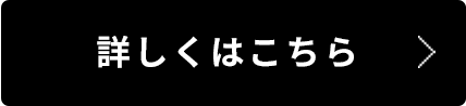 「家族タイプ」がオススメ詳細