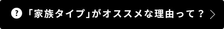 自転車向け保険bycleブロンズコース本人タイプ