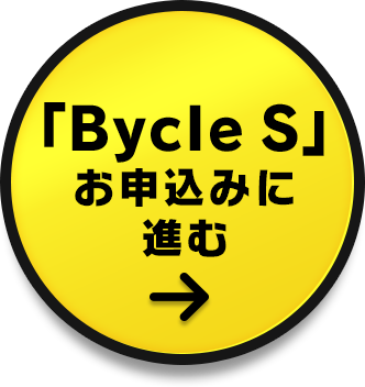 お申込みについて