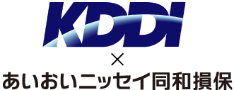 あいおいニッセイ同和損保×KDDI