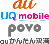 auかんたん決済