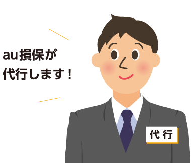 示談代行サービス