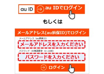 お客さま専用ページのイメージ