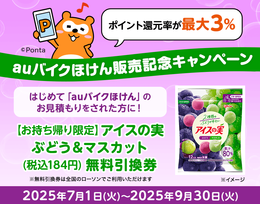 豪華賞品が当たるキャンペーン！