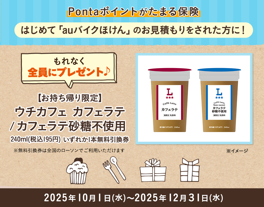豪華賞品が当たるキャンペーン！