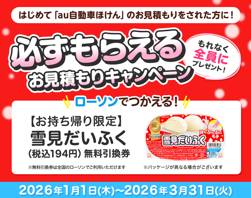 豪華賞品が当たるキャンペーン！