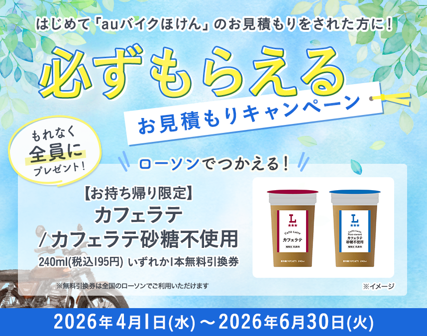 豪華賞品が当たるキャンペーン！