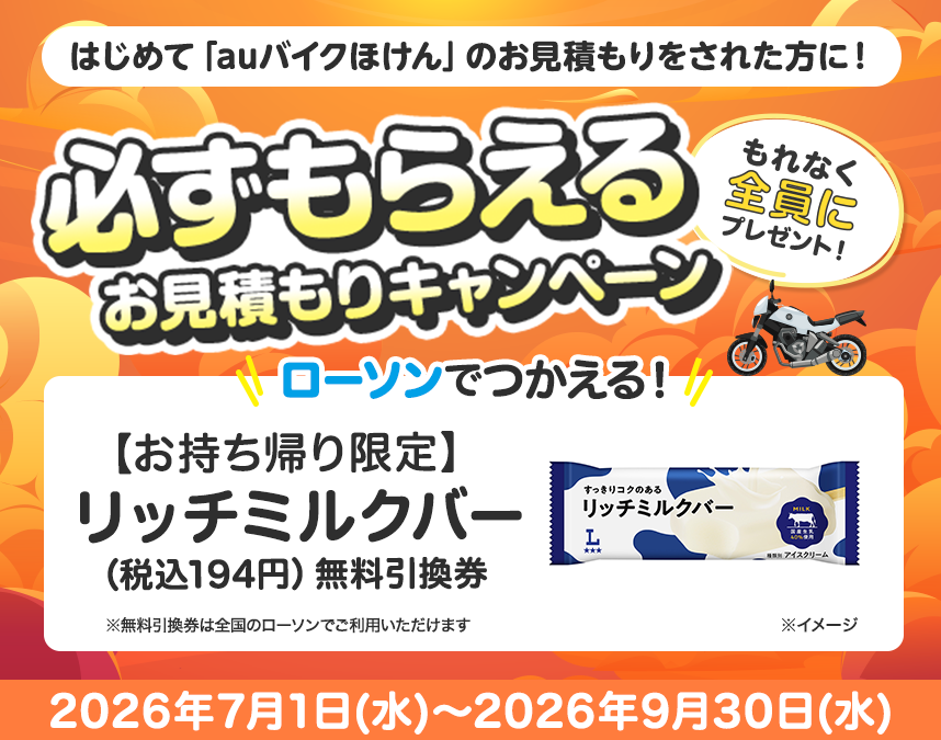豪華賞品が当たるキャンペーン！