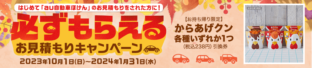 豪華賞品が当たるキャンペーン！
