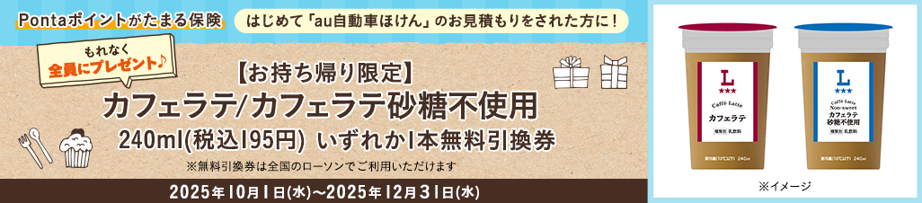 豪華賞品が当たるキャンペーン！