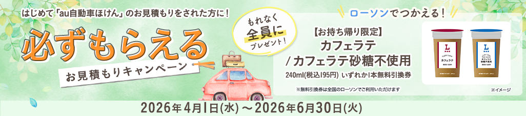 豪華賞品が当たるキャンペーン!