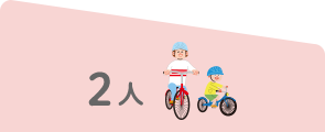 2人