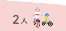 2人