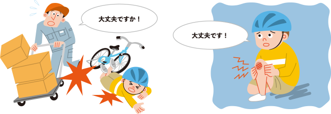 大丈夫ですか！大丈夫です！