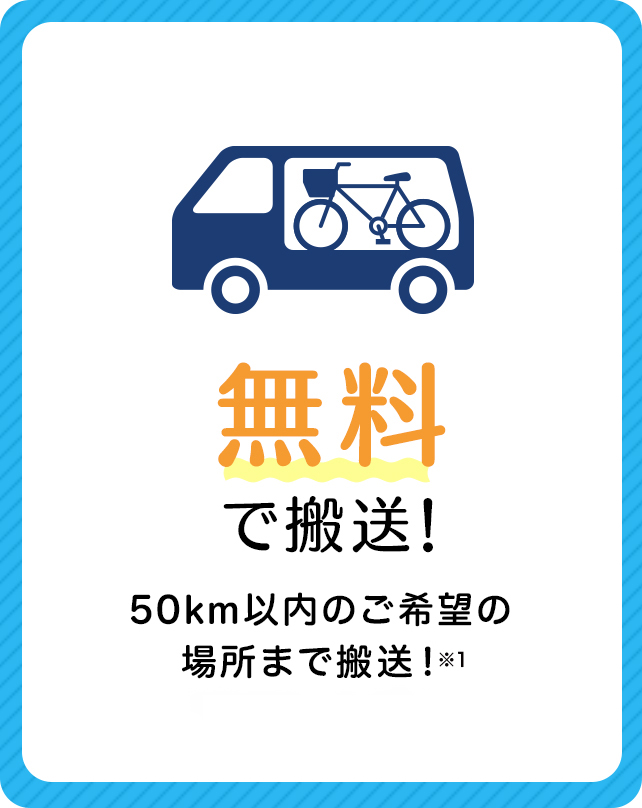 au 自転車 ロード サービス