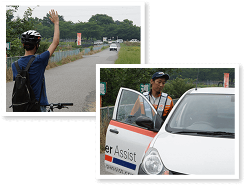 自転車ロードサービスイメージ