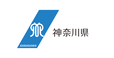 神奈川県庁 くらし安全防災局