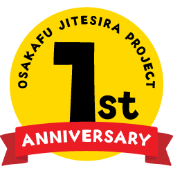 ジテシラProject1周年記念