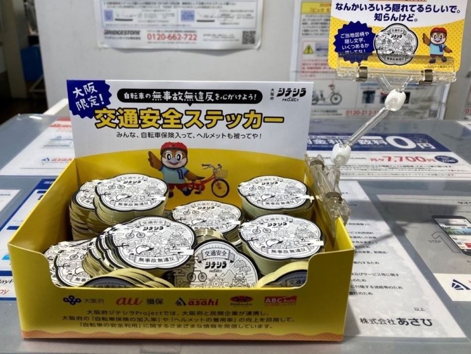 店舗に置かれているステッカーの写真