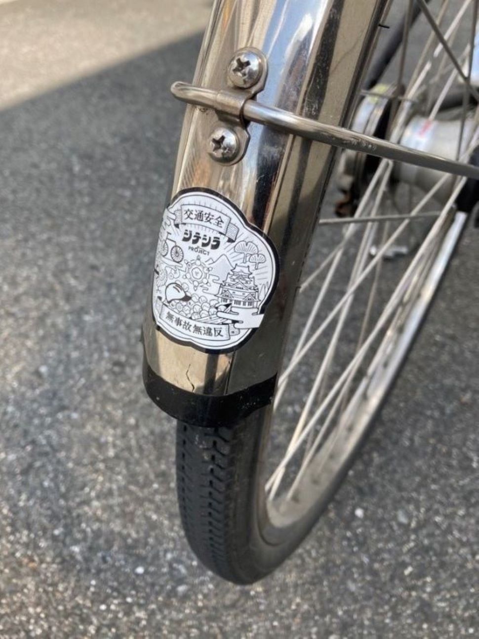 自転車の泥除け部分にステッカーを貼った写真