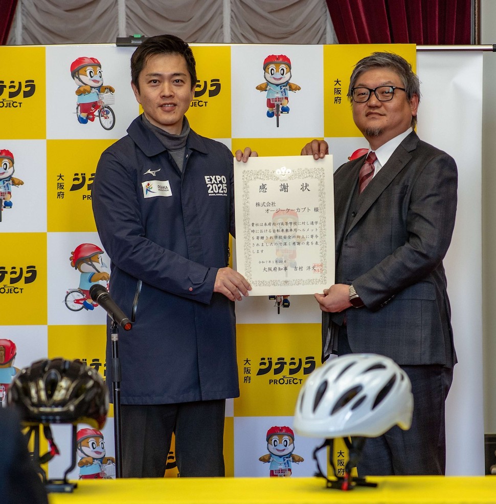 感謝状を掲げる大阪府吉村知事とオージーケーカブト木村社長