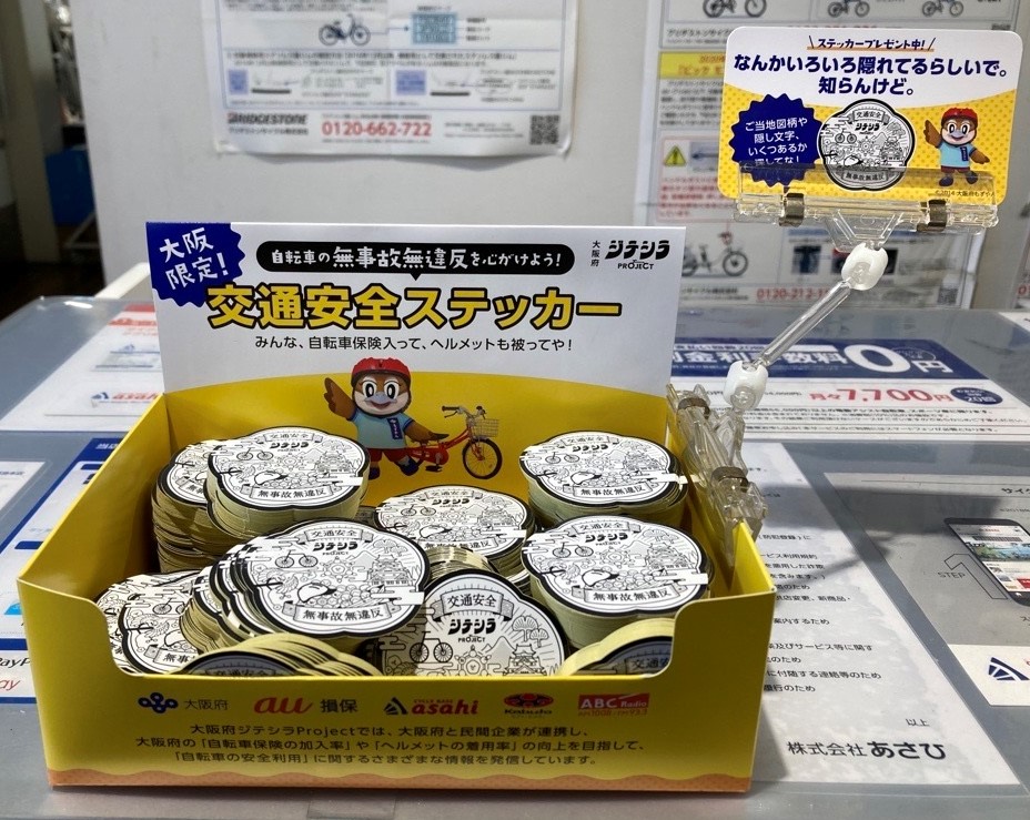 店舗に置かれているステッカーの写真