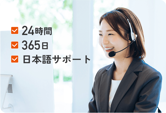 お申込みはスマホ1つでカンタン。
